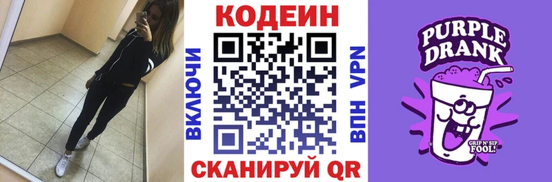 Кодеиновый сироп Lean напиток Lean (лин)  блэк спрут ССЫЛКА  Онега 