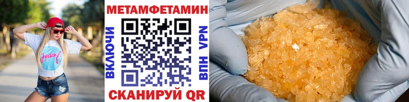 МЕТАМФЕТАМИН мет  Онега 